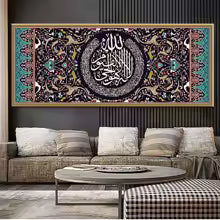 Abstract Art Arabic Text Poster Islamic Calligraphy Canvas Painting Posters Prints Wall Art Pictures for Living Room Home Decor